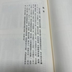 《皇明文衡》（二）、《新刻含辉山房辑注启札云章》七卷首一卷   明 陈继儒校  郑梦虹选编；《青丘风雅》七卷 金宗直撰； 《国朝诗删》九卷附录一卷；《死六臣文集》 赵基永编，据刻本影印，16开精装一册全，域外汉籍珍本文库 第二辑 集部  第三十一册