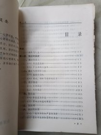 挫折心理学