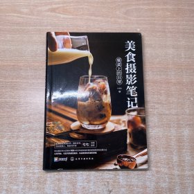 美食摄影笔记：餐桌上的日常