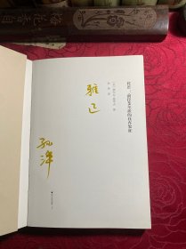 花语：前拉斐尔派的花卉象征【签名本】