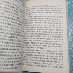 大历史不会萎缩