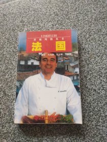 法国