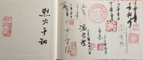烈火金钢（大精绢版全7册首册签名）