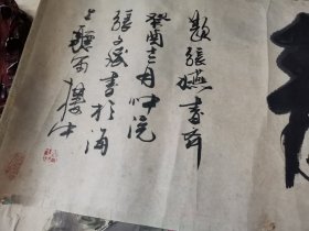 精品旧藏 张文斌书法 静，别名哈拉沁夫，蒙古族，内蒙古呼和浩特人。擅长水彩、水粉画。1960年毕业于北京艺术学院美术系油画专业。历任《美术》杂志、《连环画报》美术编辑，民族出版社美术编辑室主任。