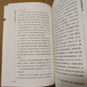 最近四十年中国社会思潮【封底封面有脏折痕。书脊两端磨损。多页折痕。内页干净无勾画，不缺页不掉页。仔细看图】