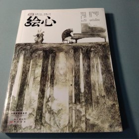 漫客·绘心·遇见2010年10月号 总第1辑 创刊号