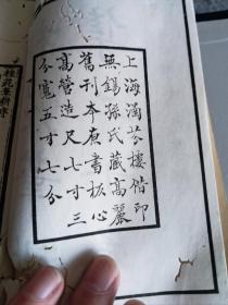 桂苑笔耕集二十卷三册全.