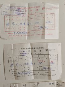 贵州省革命师生徒步串联接待站，中共柳州市委文革接待站，中共贵州省委文化革命办公室接待站，：大串联期间革命师生，借钱粮催收通知单，催收外地革命师生借粮款单：，一组7张，，带一个样板戏信封（编号210）