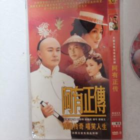 光盘 DVD 阿有正传 简装两碟装