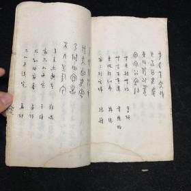 《甲骨集古诗联 上编》线装一册全，简经纶辑，吴湖帆题名并题扉页，叶恭绰、容庚、商承祚序。下编未出版，商务印书馆民国二十六年二月初版