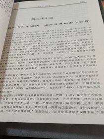 中国秘史大系.第一、二、三、四、五、六卷（全六卷）