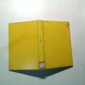 中华文学百家经典.第四卷 张衡集