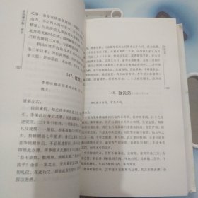 曾国藩家书（精校精装全二册）