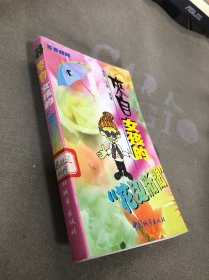 来自女孩的“花边新闻”