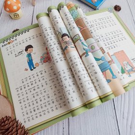 米诺的智慧小学(全4册） 真果果 9787511054258