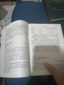 化工产品应用手册，4本合售