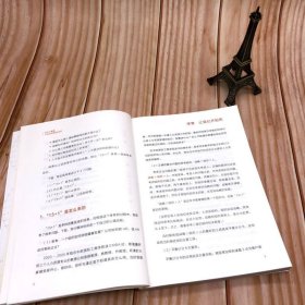 全新正版现货 13+1体系 打造持续健康的组织 9787111672029 黄旭 机械工业出版社