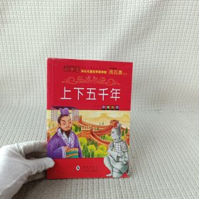 彩图故事（史记故事）4册