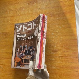 ソトコト杂志 2018年 1、2、4、7、8、12 共6本合售【内页干净】