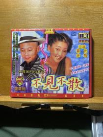 不见不散（2VCD）