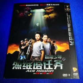 电影 DVD-9 超能少年之烈维塔任务 (1碟装)