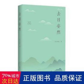 去安然 诗歌 李方希茜