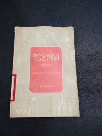好好学习
