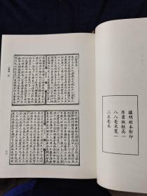 北京图书馆古籍珍本丛刊.91.集部·金元别类.蟠溪集.水云集.知常先生云集.藏春诗集.筠溪牧潜集.郝文忠公陵川文集.鲁斋遗书