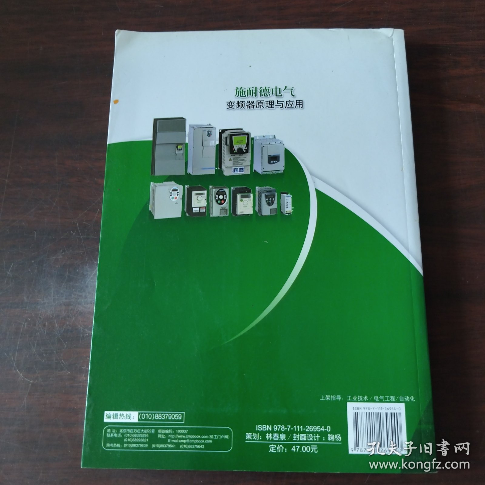 施耐德变频器原理与应用