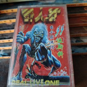 磁带JJ迪斯科野人王