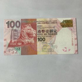2010年庆祝香港回归十五周年阅兵纪念币：100元