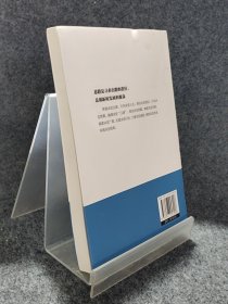 思路决定出路 人际交往沟通企业管理职场经营智慧成功励志心理学