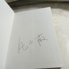 《中华上下五千年》四册精装光明日报出版社