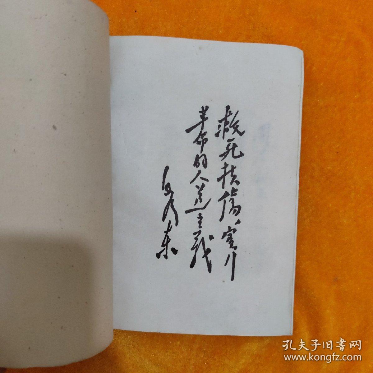 伤科学讲义（试用教材）