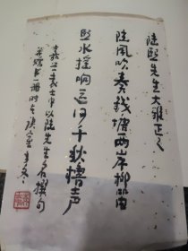 嘉兴一一袁士中自作诗（书法）1件，嘉禾风物诗书画（精装书）1本，共2件合售