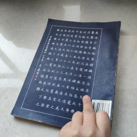 钢笔字循序练习册：从楷书到行书(接近九品)