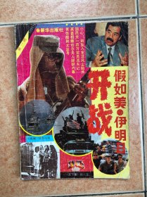 天下事丛书 创刊号