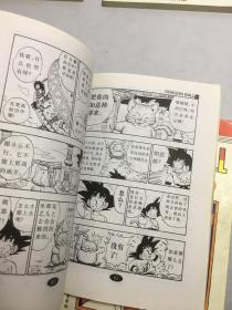 龙珠漫画全集 珍藏本（第7,8,12,14,17,20,22,25,27,28,30,41,42,43,45,46,47,48,49,50,51,52,56卷）23册和售