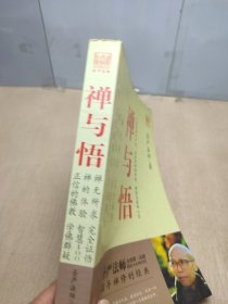 咬文嚼字三百篇（上下） 有笔记