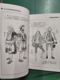 语文必读漫画本：罗密欧与朱丽叶