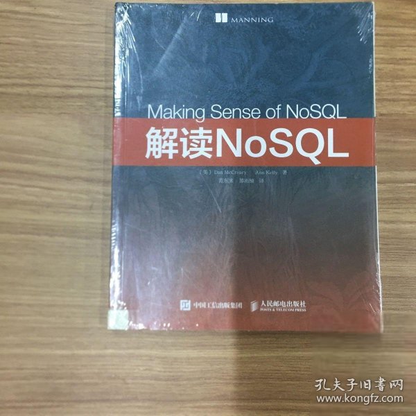 解读NoSQL