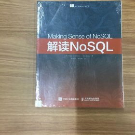 解读NoSQL