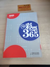 彩票365 Z348