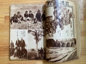 东方杂志 第三十四卷 第十二号（民国二十六年六月）