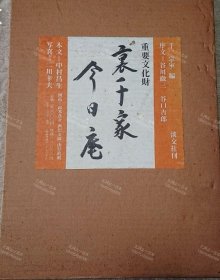 价可议 里千家今日庵 重要文化财 nmzdwzdw 裏千家今日庵 重要文化財