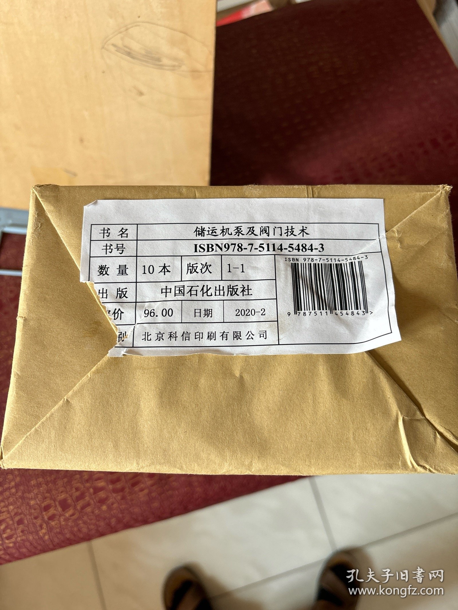 储运机泵及阀门技术油品储运实用技术培训教材