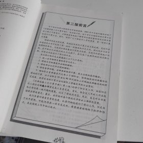 冷换设备工艺计算手册（第2版）