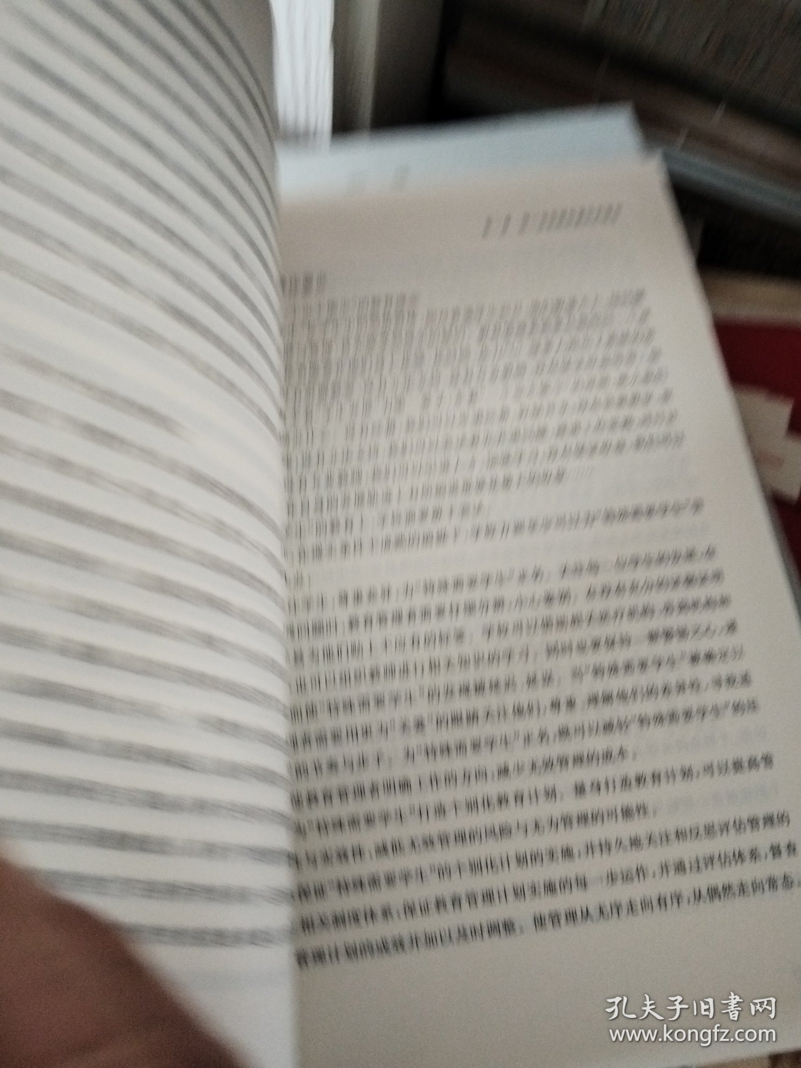 一百个孩子，一百个世界：基于差异的教学变革