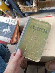 实用内科诊疗手册。