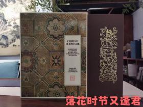《中国家具：明清硬木家具实例》